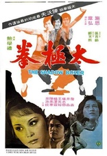 The Shadow Boxer (Blu-ray Movie)