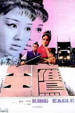 King Eagle (Blu-ray Movie)