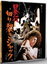 Assault! Jack l'ventreur (Blu-ray Movie)