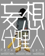 Paranoia Agent (Blu-ray Movie)