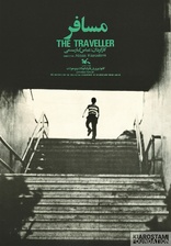The Traveler (Blu-ray Movie)