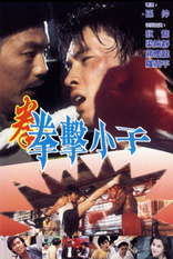 Destiny's Champion (Blu-ray Movie)