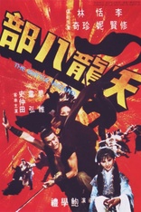 The Battle Wizard (Blu-ray Movie)