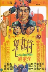 The Fake Ghost Catchers (Blu-ray Movie)