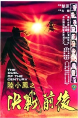 The Duel of the Century (Blu-ray Movie)