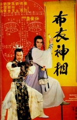 Return of the Bastard Swordsman (Blu-ray Movie)