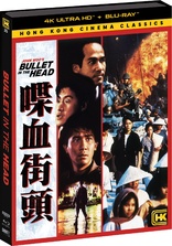Bullet in the Head 4K (Blu-ray Movie)