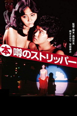 Top Stripper (Blu-ray Movie)