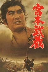 Miyamoto Musashi (Blu-ray Movie)