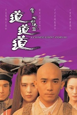 A Chinese Ghost Story III (Blu-ray Movie)