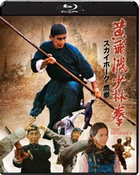 The Skyhawk (Blu-ray Movie)