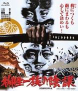 Yagyu Clan Conspiracy (Blu-ray Movie)
