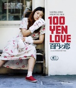100 Yen Love (Blu-ray Movie)