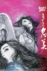 Angel Guts: Nami (Blu-ray Movie), temporary cover art
