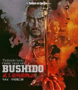 Cruel Tale of Bushido (Blu-ray Movie)