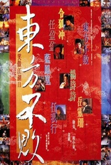 Swordsman II (Blu-ray Movie)