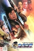 Tiger on the Beat 4K (Blu-ray Movie)