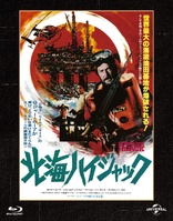 North Sea Hijack (Blu-ray Movie)