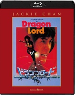 Dragon Lord (Blu-ray Movie)