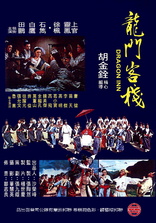 Dragon Inn 4K (Blu-ray Movie), temporary cover art