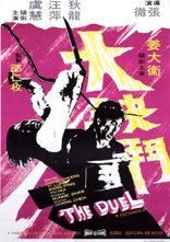 The Duel (Blu-ray Movie)