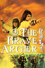 The Brave Archer III (Blu-ray Movie)