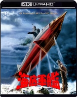 Atragon 4K (Blu-ray Movie)