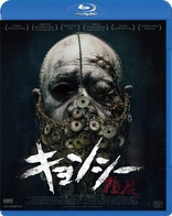 Rigor Mortis (Blu-ray Movie)