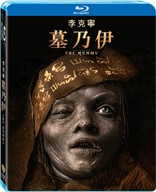 The Mummy (Blu-ray Movie)