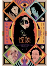 Kwaidan 4K (Blu-ray Movie)