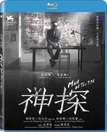 Mad Detective (Blu-ray Movie), temporary cover art