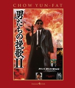 A Better Tomorrow II (Blu-ray Movie)