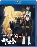 Space Battleship Yamato 2199 (Blu-ray Movie), temporary cover art