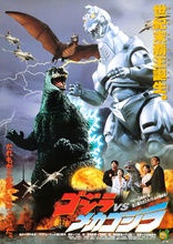 Godzilla vs. Mechagodzilla II (Blu-ray Movie)