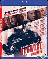 Haywire (Blu-ray Movie), temporary cover art