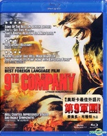 9th Company (Blu-ray Movie)