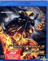 Ghost Rider: Spirit of Vengeance 3D (Blu-ray Movie)