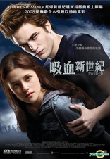 Twilight (Blu-ray Movie)