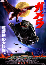 Gamera: Guardian of the Universe (Blu-ray Movie), temporary cover art