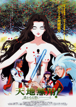 Tenchi Muyo in Love 2 (Blu-ray Movie), temporary cover art