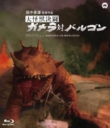 Gamera vs. Barugon (Blu-ray Movie)