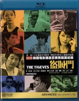 The Thieves (Blu-ray Movie)