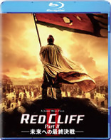 Red Cliff II (Blu-ray Movie)