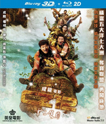 CZ12 3D (Blu-ray Movie), temporary cover art