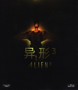 Alien (Blu-ray Movie)