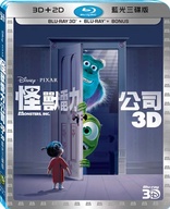 Monsters, Inc. 3D (Blu-ray Movie)
