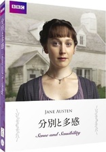 Sense and Sensibility (Blu-ray Movie), temporary cover art