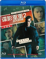 The Bourne Supremacy (Blu-ray Movie), temporary cover art