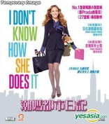 I Don't Know How She Does It (Blu-ray Movie), temporary cover art