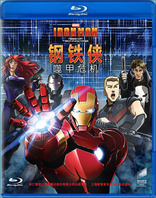 Iron Man: Rise of Technovore (Blu-ray Movie), temporary cover art